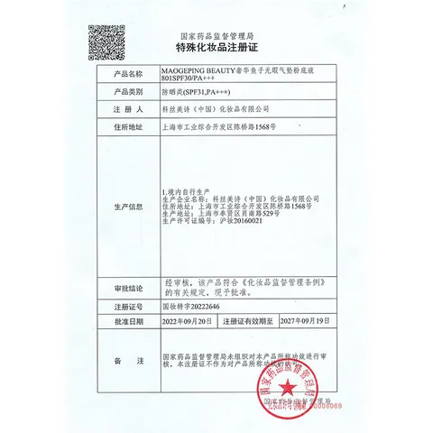 毛戈平鱼子气垫粉底液801白皙色10g防晒提亮遮瑕定妆生日礼物送女生 图片 6