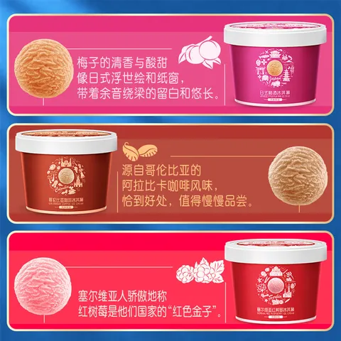 八喜冰淇淋 珍品六合一 混合口味65g*6杯 家庭装 杯装组合 冰淇淋 图片 4