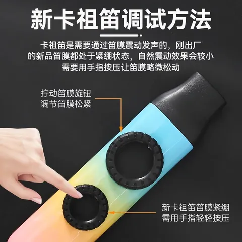 SKYSONIC卡祖笛演奏级新型笛子不学就会嘟嘟笛专业初学者卡组笛伴奏小乐器 肤感炫酷黑+笛头+挂绳+笛膜 图片 5