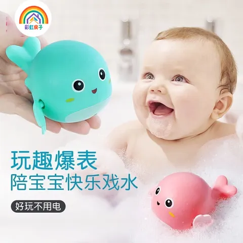 彩虹房子亲子宝宝洗澡儿童沐浴小孩婴儿游泳乌龟上链发条婴儿戏水玩具  乌龟+海豚+鸭子【3只颜色随机】 图片 4