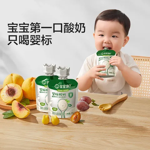 宝宝馋了婴幼儿宝宝酸奶原味35g*12袋 儿童常温奶0添加饮品 图片 4