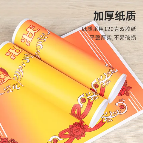 得力（deli）A4奖状纸获奖证书 中小学生表扬表彰奖状教师通用 加厚双胶纸 50张/(包) 24830 图片 3