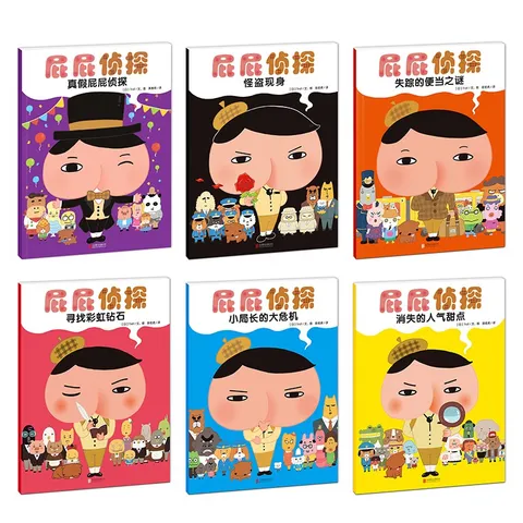 【当当】屁屁侦探系列 屁屁侦探桥梁书（可自选）怪盗学院篇1-3  第一二辑番外篇 儿童绘本图画书3-8岁 暖房子 屁屁侦探绘本 套装6册 图片 2