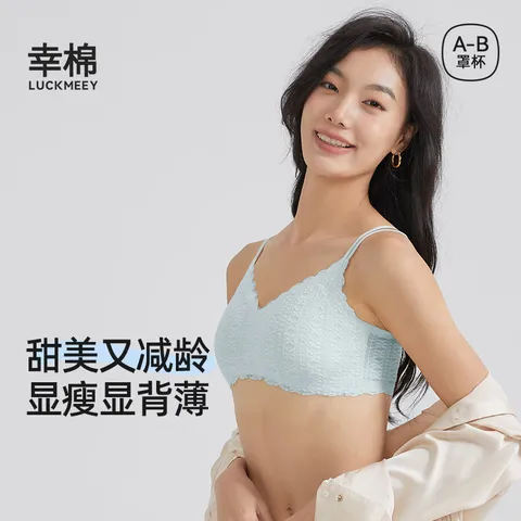 Luckmeey/幸棉 文胸 泡泡细带 蕾丝 浪花边 美背 淡蓝色 M (75AB)