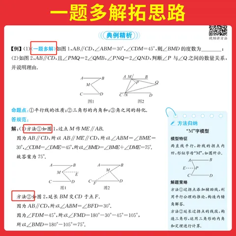 一本2027一本初中数学计算题满分训练中考数学物理化学压轴题初中数学几何模型函数应用题七八九年级初一二三中考数学计算题满分训练人教北师版数学计算题强化训练 初中数学思维训练初中数学必刷题 7年级【压轴 图片 2