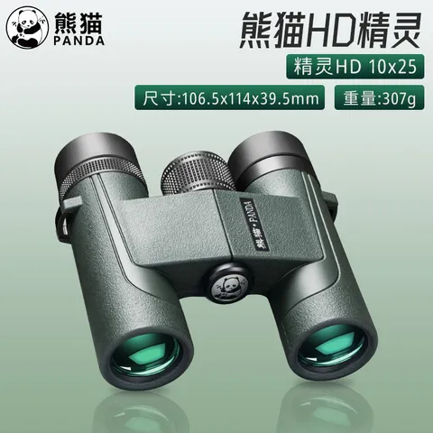 熊猫（PANDA）双筒望远镜高清高倍带微光夜视观鸟寻蜂小巧便携演唱会儿童礼物 精灵10×25【HD掌中宝更小更轻】 图片 1