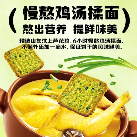 伟龙国货爆葱鸡片薄脆饼干休闲零食独立小包装办公室小吃零食饼干 【推荐】爆葱鸡片 108gx5盒 图片 2