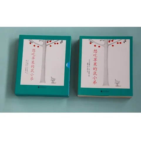 想吃苹果的鼠小弟（全8册）爱心树童书 早教启蒙 图片 6