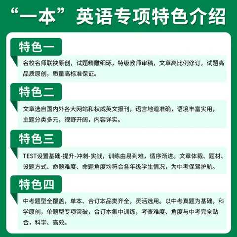 一本【旗舰店】2027八年级英语完形填空与阅读理解150篇 初二8年级上下册英语完形填空阅读理解专项训练初中英语二合一组合训练 完形填空阅读理解150篇 8年级/初中2年级 图片 3