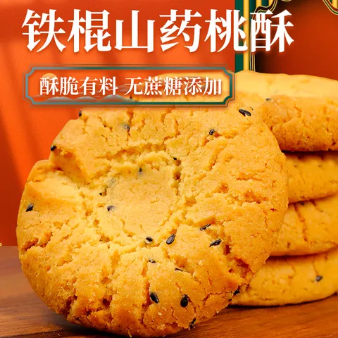 麦酥园 无糖精桃酥饼干蛋糕点心糖尿病人专用休闲零食品早餐面包整箱4斤 图片 6