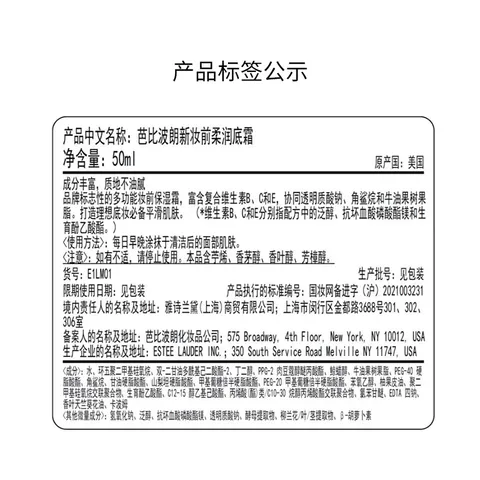 芭比波朗【618现货】妆前柔润底霜橘子面霜保湿隔离妆前乳50ml生日 图片 9