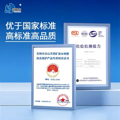 泉阳泉（QUANYANGQUAN） 长白山天然矿泉水饮用水5L*4桶 整箱装1箱 5L*4桶 图片 5