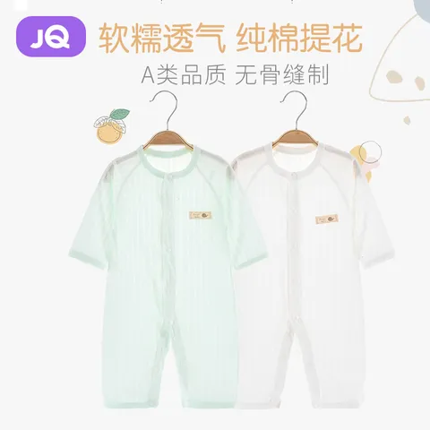 婧麒婴儿衣服夏季薄款新生宝宝提花连体衣长袖纯棉空调服爬服夏装单件 小鲸鱼绿 66cm 图片 1