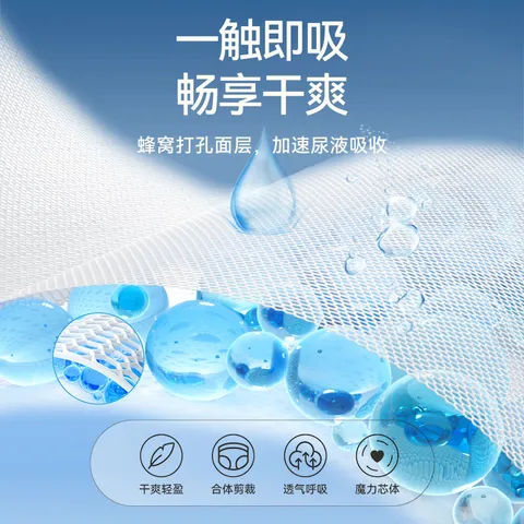 宜婴新梦想家全包臀婴儿小内裤箱装XXXXL60片超薄透气拉拉裤 图片 4