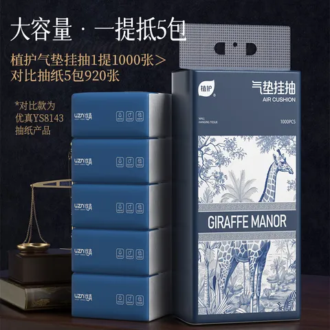 植护大包悬挂式抽 壁挂式餐巾纸 家用厕纸擦手用纸 卫生纸巾 M码-蓝色 4层250抽*8提 图片 3