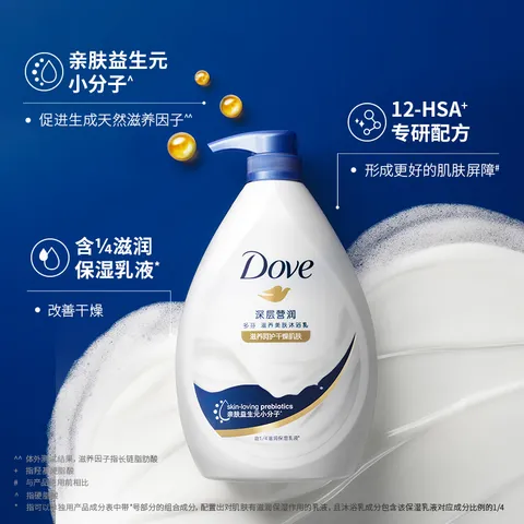 多芬【孙颖莎推荐】沐浴露滋润保湿持久留香深层营润 730g 图片 2