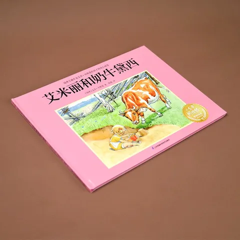 艾米丽和奶牛黛西：瑞典宝藏作家艾莎·贝斯蔻画给孩子的行为课，培养孩子的行动力独立能力！ 图片 4
