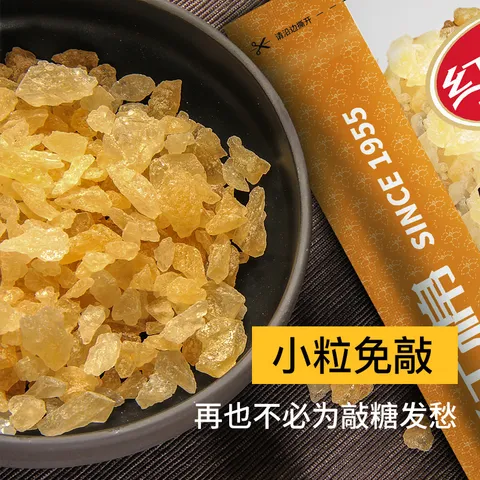 红棉优级多晶冰糖厨房调味花茶调糖炒糖色小粒黄冰糖 1kg 图片 5