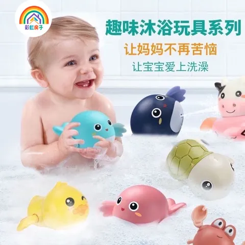 彩虹房子亲子宝宝洗澡儿童沐浴小孩婴儿游泳乌龟上链发条婴儿戏水玩具  乌龟+海豚+鸭子【3只颜色随机】 图片 1