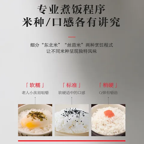 东芝（TOSHIBA）【价保618】鲜米电饭煲4-5人 变温醒米技术家用不粘智能预约5升备长炭电饭锅RC-18DHUC(WY) 图片 8