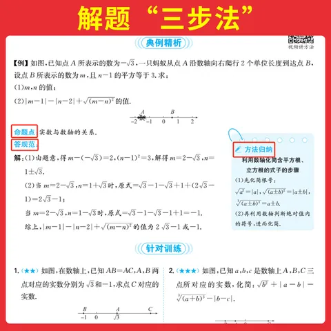 一本2027一本初中数学计算题满分训练中考数学物理化学压轴题初中数学几何模型函数应用题七八九年级初一二三中考数学计算题满分训练人教北师版数学计算题强化训练 初中数学思维训练初中数学必刷题 7年级【压轴 图片 4