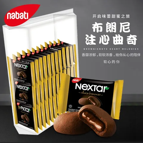丽芝士（Richeese）印尼进口 Nabati 软心趣 布朗尼零食出游巧克力夹心曲奇饼干500g 图片 4