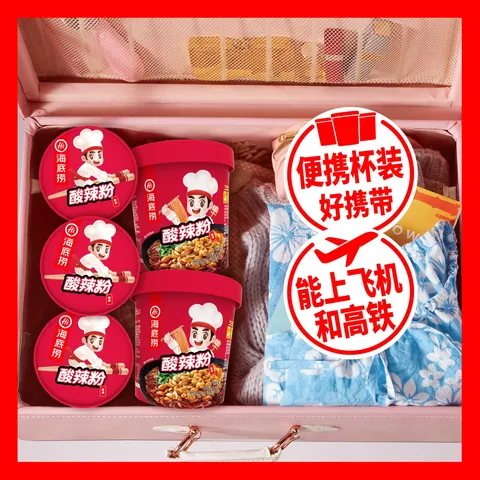 海底捞酸辣粉方便速食冲泡免煮米线夜宵粉丝早餐学生宿舍方便面零食食品 【加班熬夜来一桶】酸辣粉144g*6盒 图片 4