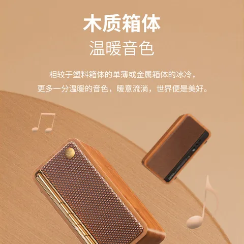 漫步者（EDIFIER）M230 高保真复古蓝牙便携音箱 桌面木质音响 立体声环绕 超长续航 木纹色 图片 4