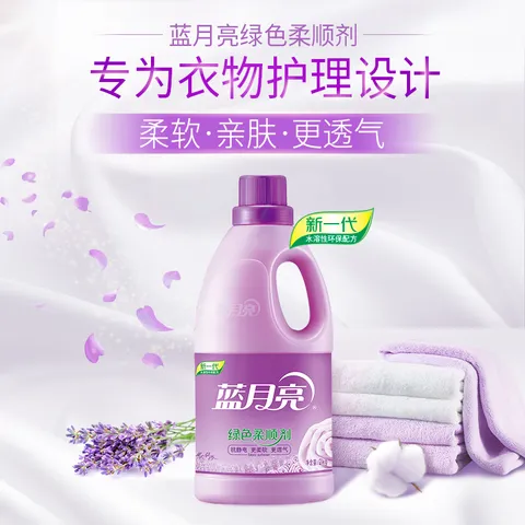 蓝月亮衣物护理液柔顺剂 薰衣草2kg瓶 持久留香防静电 真丝适用洗衣搭档 图片 5
