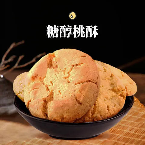 稻香村 混合桃酥1200g整箱礼盒什锦桃酥 传统糕点手工饼干早餐零食送礼 图片 9