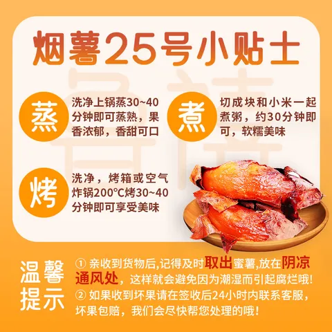 京鲜生烟薯25号蜜薯(已糖化) 净重4.5斤中果  源头直发 图片 6