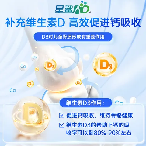 星鲨维生素AD滴剂（胶囊型）48粒ad滴剂一岁以上维生素ad儿童3-12岁青少年11-17岁助长高促钙吸收视力发育 图片 7