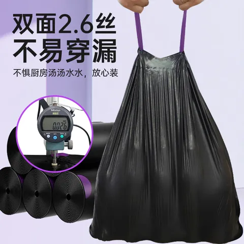 e洁抽绳垃圾袋黑色55*59cm87只双面2.6丝家用手提穿绳免撕塑料袋加厚 图片 2