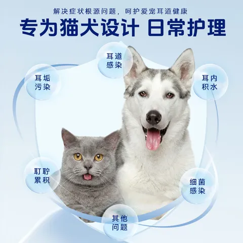 兽护神宠物洗耳液猫咪狗狗犬通用耳螨耳朵清洁滴耳液抑菌止痒除臭 【抑菌率99%】滴耳液 100ml*1瓶 图片 6