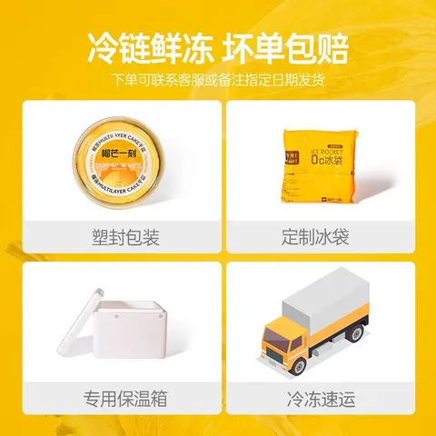 榴芒一刻 榴莲千层生日蛋糕金枕榴莲动物奶油甜品下午茶聚会糕点 金枕榴莲千层蛋糕500g 图片 9