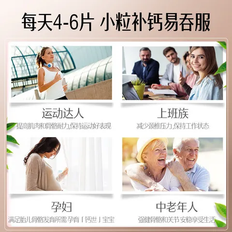 Swisse【联盟专享】钙+维生素D迷你片300片柠檬酸钙片易吸收 迷你钙 300粒*2瓶 图片 5