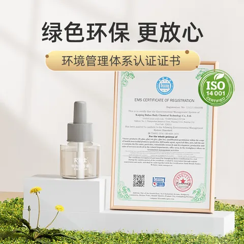 灭博士蚊香液基孔肯雅热45ml*3瓶1器电热蚊香驱蚊器室内家用防蚊卧室 图片 3