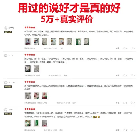 蕲益堂艾草贴颈椎腰椎膝盖贴肩周关节三伏贴艾灸温灸随身贴 颈椎贴2盒48贴 图片 7