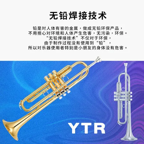 雅马哈（YAMAHA）YTRS1黄铜降B调小号成年儿童初学入门考级专业演奏Bb调 图片 5