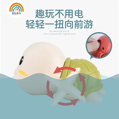 彩虹房子亲子宝宝洗澡儿童沐浴小孩婴儿游泳乌龟上链发条婴儿戏水玩具  乌龟+海豚+鸭子【3只颜色随机】 图片 6