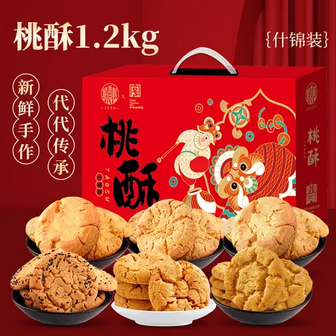 稻香村 混合桃酥1200g整箱礼盒什锦桃酥 传统糕点手工饼干早餐零食送礼 图片 1