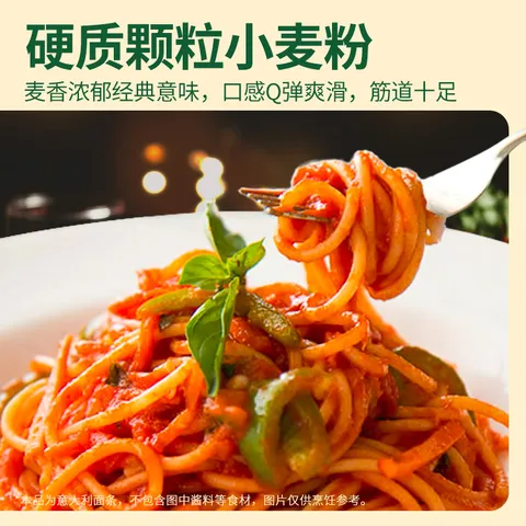 法麦趣（FIRMATCH）直条形意大利面500g意粉意面意式面条炒面挂面干拌面主食快餐早餐 图片 4