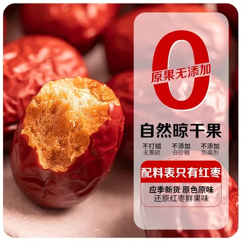 春江月新疆若羌灰枣免洗红枣一级灰枣即食大红枣干片煲汤枣茶孕妇零食 新疆灰枣【500g*1袋】甜入心底自然红润 图片 8