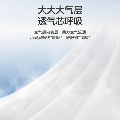 宜婴新梦想家 超薄透气拉拉裤全包臀式小内裤婴幼儿柔软尿不湿 拉拉裤M42片*2包 图片 6