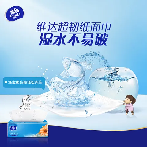 维达超韧抽纸S码100抽 餐巾纸抽纸巾面巾纸 软抽卫生纸巾抽 3层 100抽*72包 图片 7