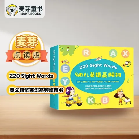 麦芽点读书幼儿英语高频词220SightWords（全10册+228张词卡）英文启蒙小达人小考拉点读笔配套图书 点读书 发声书 有声书 早教发声书 早教发声书 点读书 图片 1