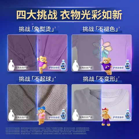 金纺衣物调香大师香氛固色柔顺剂液【洗衣搭档】小苍兰8斤防褪色防皱 图片 4