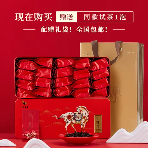 八马茶业 武夷山岩茶 大红袍 乌龙茶 茶叶自己喝 送礼盒装 160g【赠试茶*1+礼袋*1】 图片 2