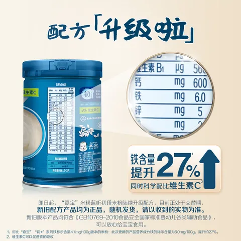 嘉宝（GERBER）婴幼儿高铁米粉维C加铁原味宝宝辅食米糊250g6-12个月 100%真验厂 图片 6