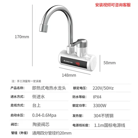 志高（CHIGO）电热水龙头即热式快速热水龙头加热器厨房宝阳台家用热水器侧进水ZG-ZS815-1赠漏保 图片 3